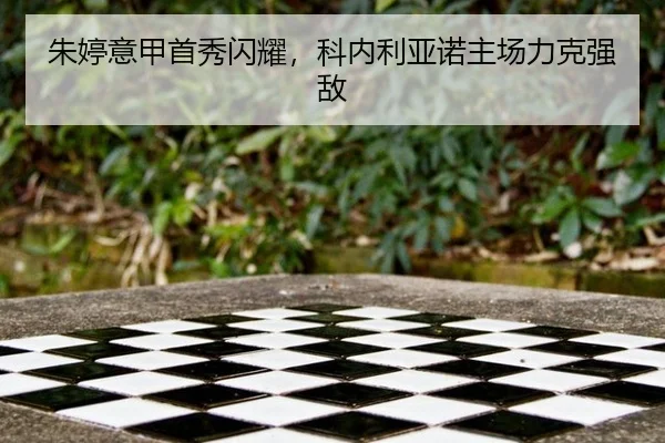 zhu-ting-yi-jia-shou-xiu-shan-yao-ke-nei-li-ya-nuo-zhu-chang-li-ke-qiang-di-2-558.jpg