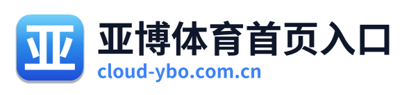 亚博体育首页入口